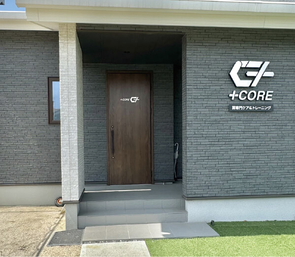 プラスコアについて