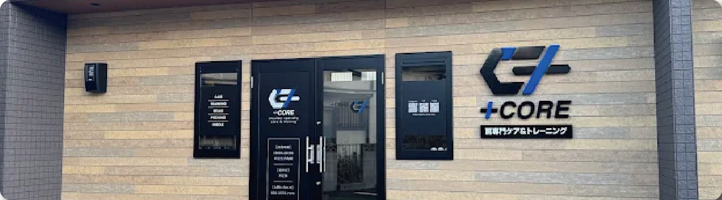 初めての方はこちらからお問い合わせください